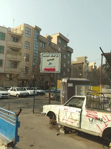 پارکینگ عمومی جی