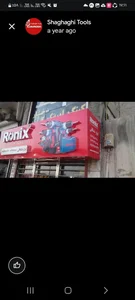 ابزار صنعتی وبرقی شقاقی