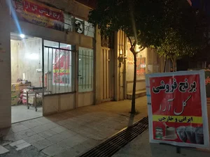 کلیدسازی گرگان پارتیان