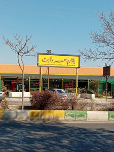 بازارچه مهر ولایت 2
