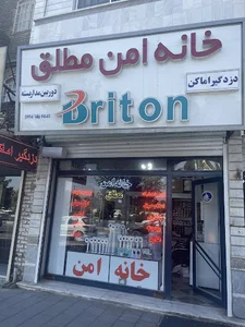 خانه امن مطلق