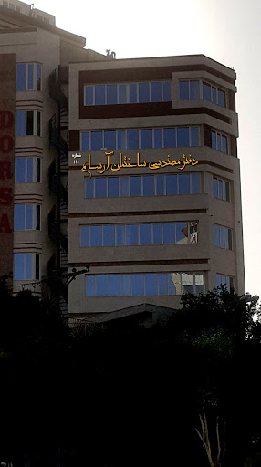 دفتر مهندسی طراحی ساختمان شماره ۱۱ ساسان