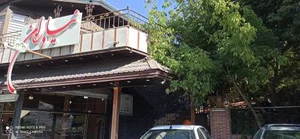 رستوران نیاوران 2