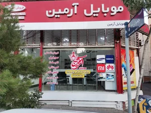 موبايل آرمين 2