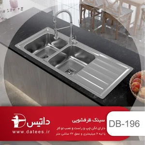 فروشگاه تجهیزات آشپزخانه اعظمی