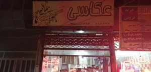 عکاسی سیدان 3