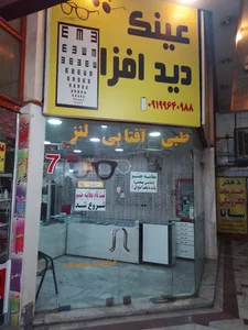 عینک دیدافزا