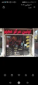 مسکن تات 2