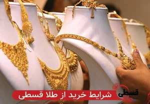 طلاجات امین _محمود بای رودی