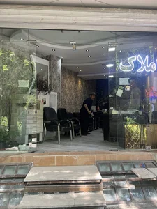 املاک آتش