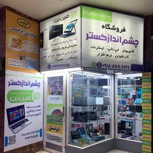 نمایندگی مبین نت - شرکت چشم انداز گستر سنندج