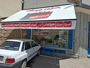 باطری فروشی