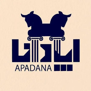 برق و صنعت آپادانا