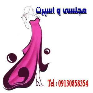 پوشاک نارون