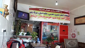 کافه یشم