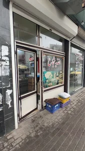 ساندویچی شجاع