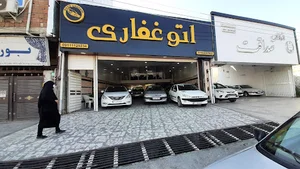 اتو غفاری