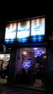 نمایندگی بیمه کوثر
