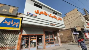 الکتروتکنیک طاهری1 3