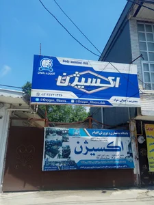 باشگاه بدنسازی اکسیژن 4