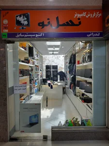 مرکز کامپیوتر نسل نو گلستان . لندرانی