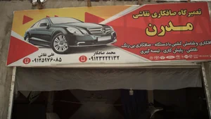 تعمیرگاه خودرو افکاری