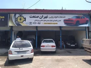 تعمیرگاه سی ان جی تهران صنعت 5