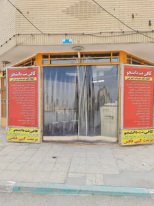کافی نت دانشجو 2