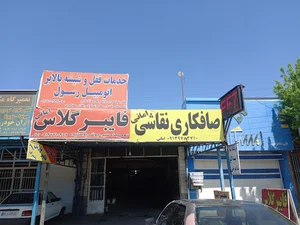شرکت تراشکاری اطمینان تراش