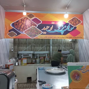 مجتمع تجاری اداری اندرزگو