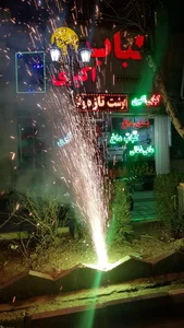 کبابی اکبری 2