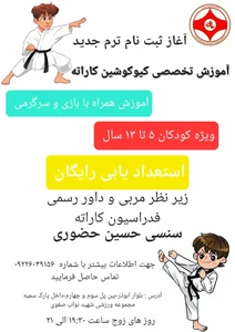 باشگاه ورزشی 2