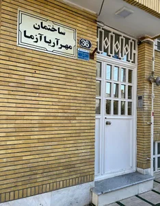 آزمایشگاه کنترل کیفیت مواد غذایی، آرایشی-بهداشتی مهر آریا آزما