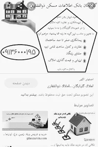 املاک ذوالفقاری