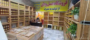 فروشگاه عسل وطن