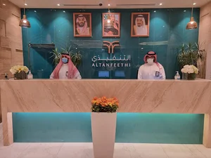Altanfeethi Lounge