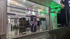 داروخانه دکتر نیک محمدی