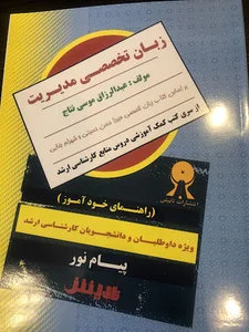انتشارات تانيش