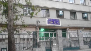مرکز تحقیقات بیوشیمی - بیوفیزیک