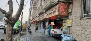 تعمیرگاه حمید