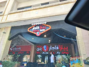 Pizza GHR پیتزا قاجار