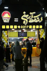 اسنک آرمین