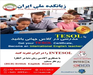 زبانهای خارجی