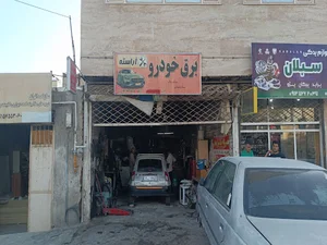 برق خودرو آراسته