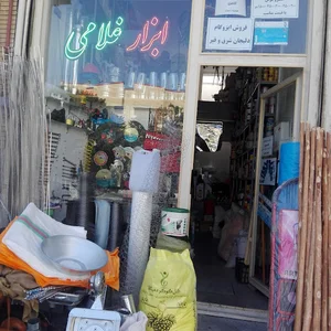 رنگ ابزار غلامی