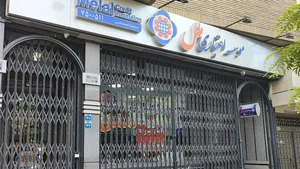 خودپرداز موسسه اعتباری ملل
