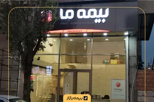 بیمه ایران