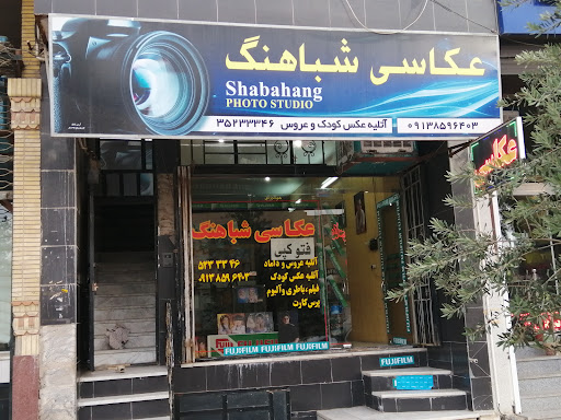 عکاسی شباهنگ