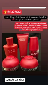 ارایش وبهداشتی لدورا