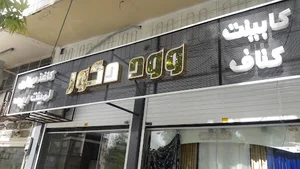 Wooddecor